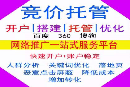 竞价广告开户技巧探讨：如何进行数据优化